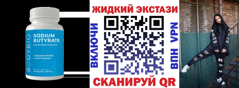 Купить закладки  Карабаш  БУТИРАТ оксана 