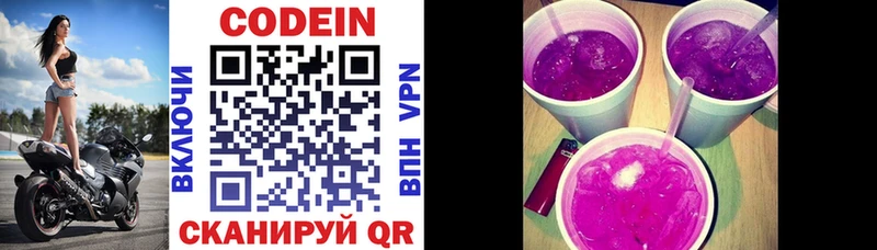 Codein напиток Lean (лин)  Купить  Карабаш 