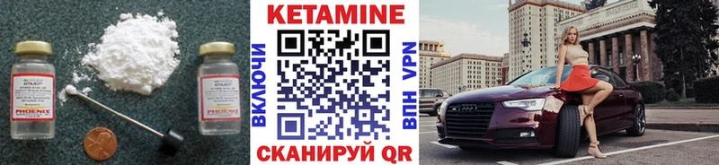 Кетамин VHQ Купить Карабаш