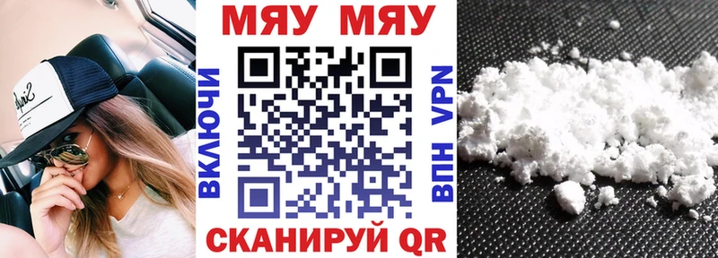 Купить где  Карабаш  МЯУ-МЯУ 4 MMC 