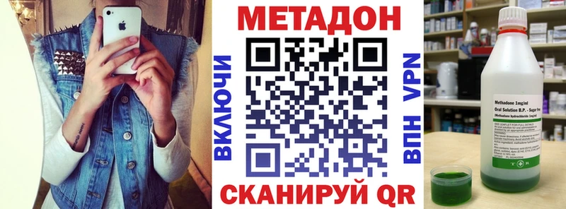 МЕТАДОН VHQ  Купить  Карабаш 