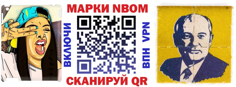 Марки 25I-NBOMe 1500мкг  Купить где  Карабаш 